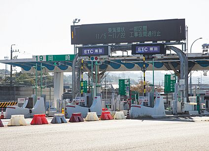 東名高速「岡崎」IC 約3010m(車約7分)