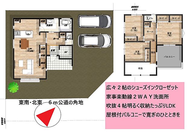 【3LDK】3LDK　LDK19.6帖＋SIC２帖＋リビングイン階段＋吹き抜け4帖＋インナーバルコニー７帖＋１階洗面所はホールとLDKから行き来できる2WAYで効率的な家事動線になっております。
