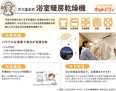 浴室乾燥機