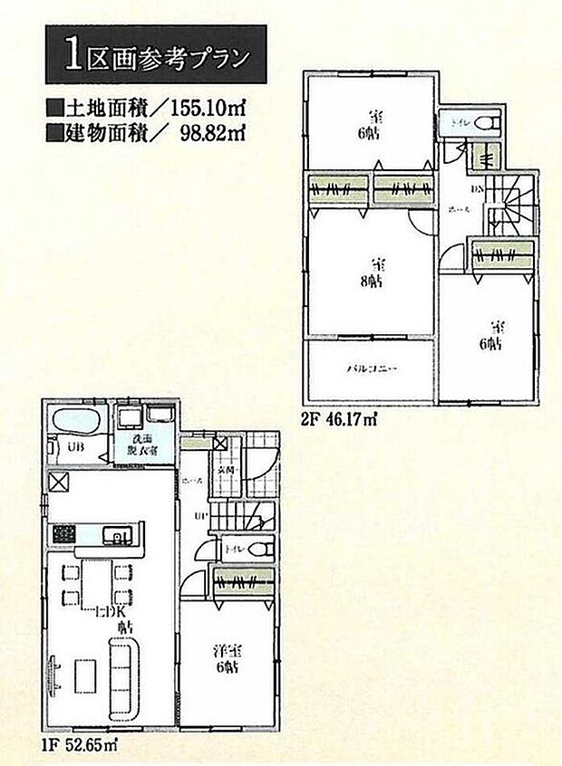 【1区画　参考プラン】