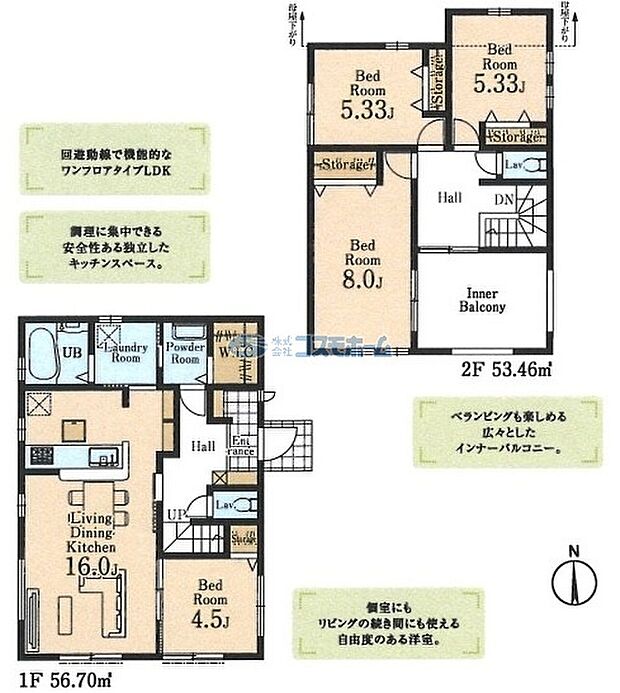 1F LDK16帖、洋室4.5帖
2F 洋室5.33帖、5.33帖、8帖