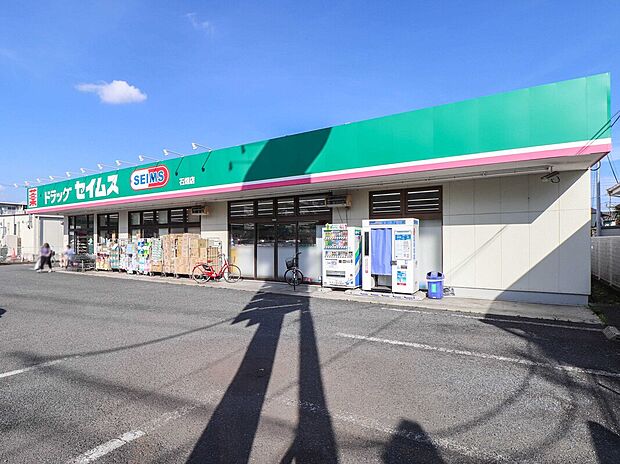 ドラックセイムス石畑店（約1,411m）