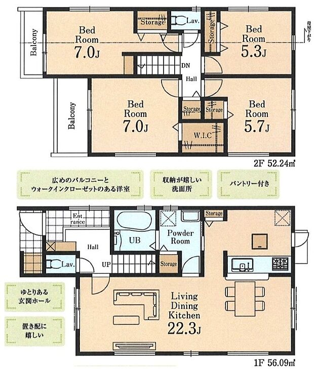 【4LDK】1F LDK22.3帖
2F 洋室5.3帖、5.7帖、7帖、7帖 WIC
