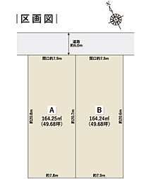 【積水ハウス】春日井市柏原町分譲地【建築条件付土地】の土地画像