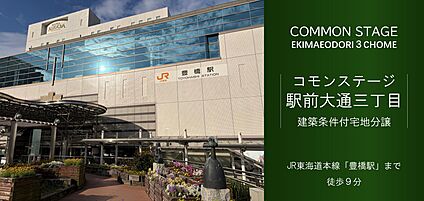 コモンステージ駅前大通三丁目