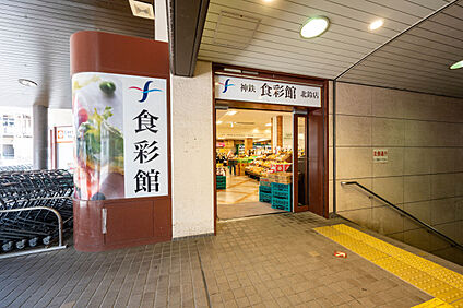 神鉄食彩館 北鈴店 現地から290m～490m。(徒歩4分～7分。)