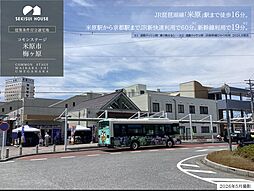 JR東海道新幹線「米原」駅 徒歩16分
