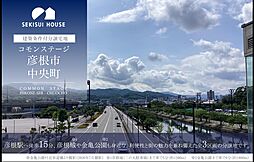 JR東海道・山陽本線「彦根」駅 徒歩15分