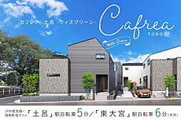 埼玉県さいたま市北区本郷町1422番1(地番)他