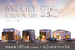 埼玉県春日部市一ノ割3丁目918番1(地番)他