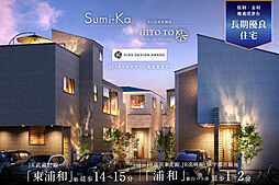 埼玉県さいたま市緑区東浦和7丁目23番6の一部