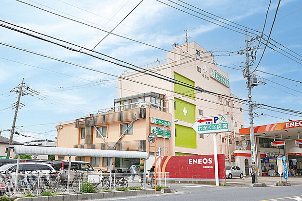 わかくさ病院(内科・消化器内科・小児科)（現地より徒歩5分）