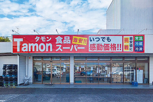 タモン食品スーハ?ー2号店(現地より徒歩8分)