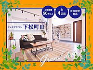 大阪府岸和田市下松町968-7：物件画像