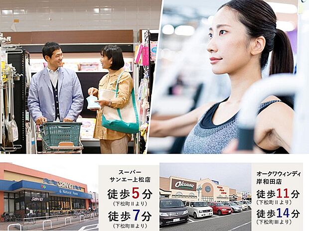 スーパーサンエー上松店が徒歩7分!忙しいご家庭も暮らしにゆとりが生まれます。また、深夜0時まで営業のスーパー「オークワウィンディ岸和田店」が徒歩圏内!広大な駐車場もあるので車でのアクセスも安心です。