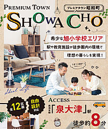 大阪府泉大津市昭和町10-22