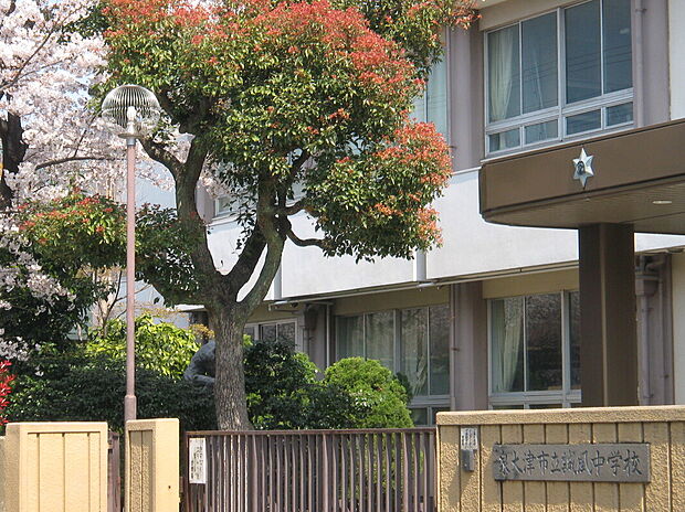 誠風中学校（約1,100m）