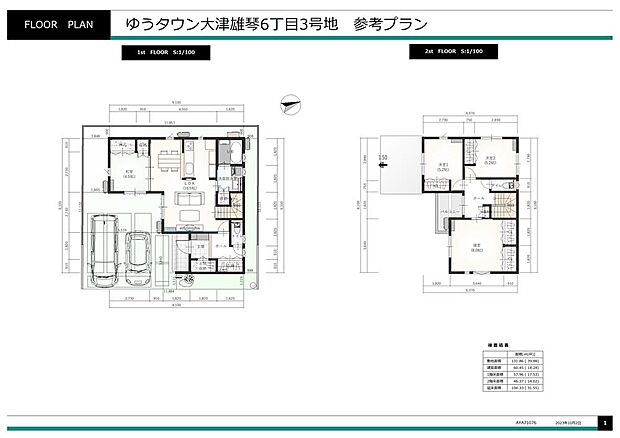 【3号地参考プラン】ご希望ございましたら別号地の参考プランの作成もさせていただきますので、お気軽にお問い合わせください。