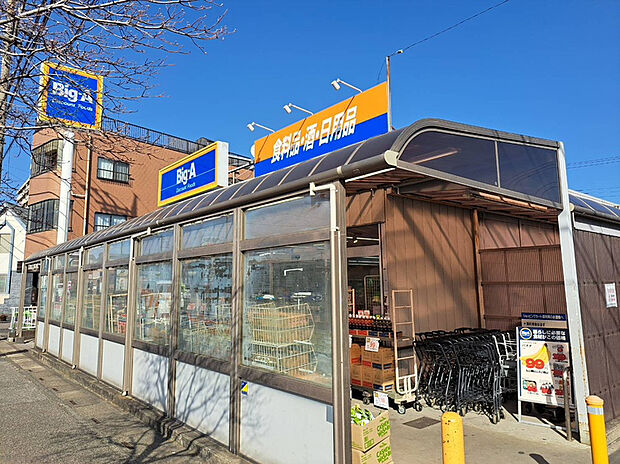 ビックエー川口安行店（約1,970m）