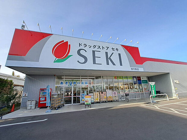 ドラックストアセキ安行原店（約1,370m）