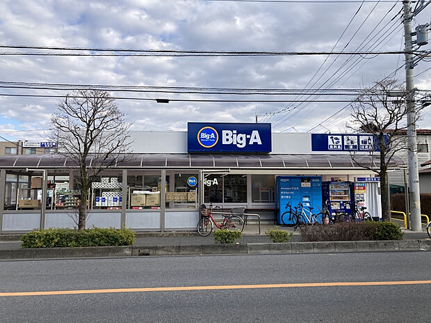 ビックエー三室店（約1,290m）