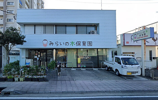 みらいの木保育園（約390m）