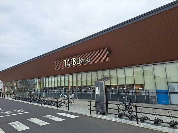 東武ストア（約1,130m）