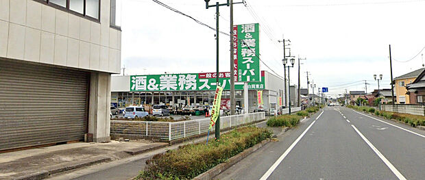 業務スーパー白岡東店（約496m）