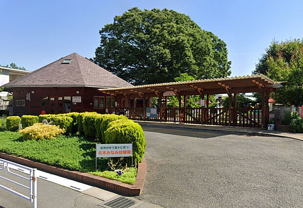 みなみの森保育園（約1,800m）