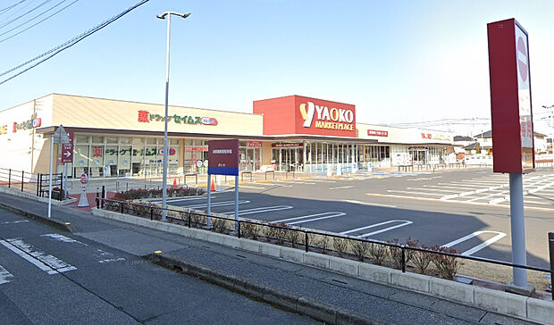 ヤオコー北本中央店（約530m）