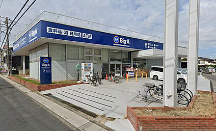 ビッグエー草加中根店 610m