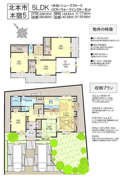 建物40坪の5LDKの間取りです。収納も充実した造りです。