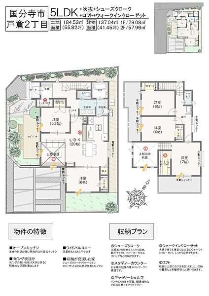 建物は41坪の5LDKの間取りです。