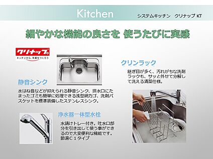 システムキッチン