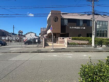 幼保連携型小束山認定こども園 約550m(徒歩約7分)