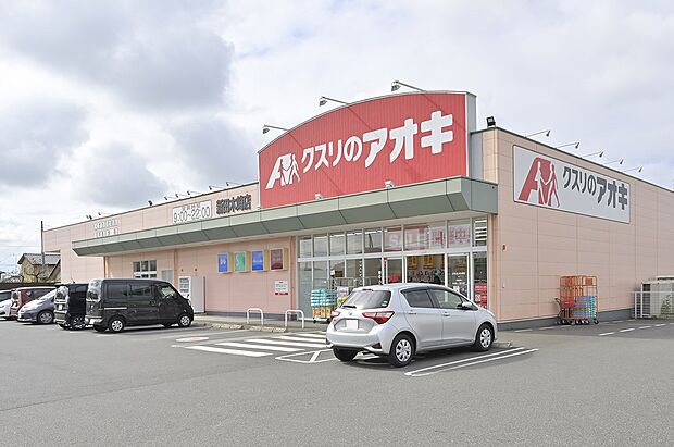 クスリのアオキ新田木崎店（約810m）