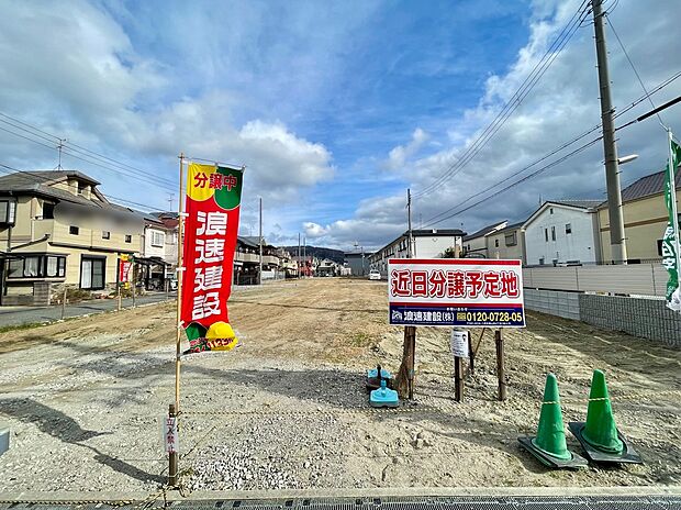 【【現地写真】】柏原市本郷4丁目に誕生！全8区画の新街区。長期優良住宅が標準仕様です。こだわりの収納スペースや家事動線に配慮した間取りなど、多彩なプランをご提案いたします！