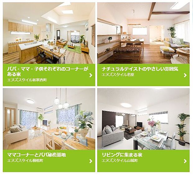 【 【豊富な施工実績】】浪速建設の住宅は、子育て世代のご家族が住みやすい工夫がいっぱいです。施工例ギャラリー-プラン集-をご紹介しています。お気軽にご相談ください。