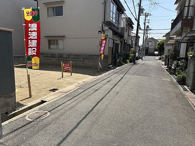 【【前面道路含む現地写真】】西側接道の敷地です。アスファルト舗装されており、ベビーカーや自転車でも通行しやすい道路に面しています。