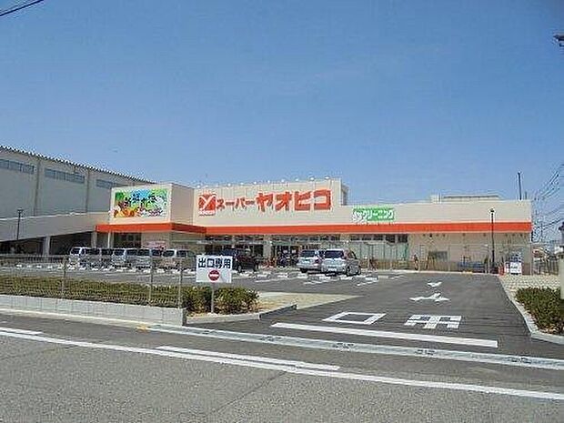 スーパーヤオヒコ柏原本郷店