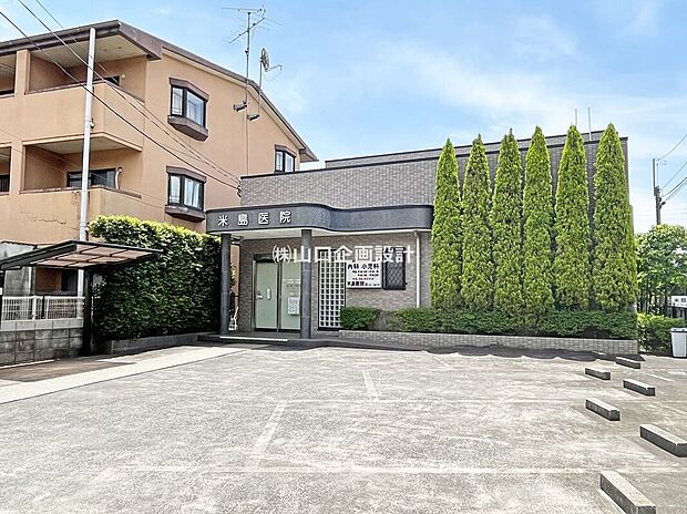 米島医院