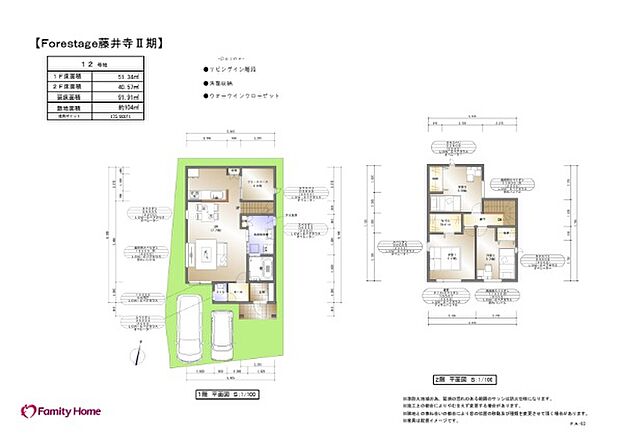 【【建物プラン例/12号地】】多目的に活用可能なフリースペース付き。/建物面積91.91m2※このプランは一例です。プランはお客様が自由に決定できます。《土地価格1992万円、建物価格1834.8万円、合計3826.8万円》