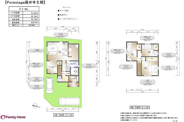 【【建物プラン例/23号地】】回遊性のある間取りを採用し、家事動線にも配慮◎/建物面積94.18m2※このプランは一例です。プランはお客様が自由に決定できます。《土地価格2350万円、建物価格1881万円、合計4231万円》