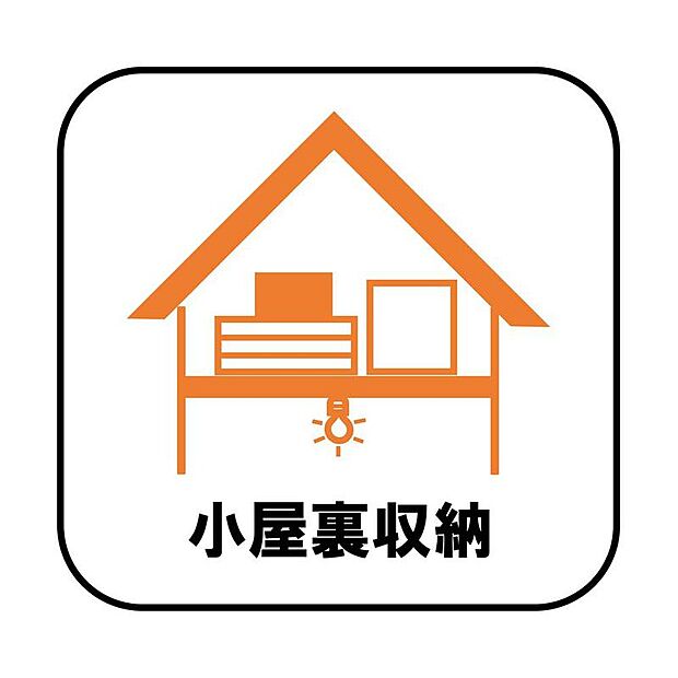ストーブやクリスマスツリー、ひな人形などの季節もの、スキーや釣り道具、テントなどのレジャー用品もたっぷり収納できます!