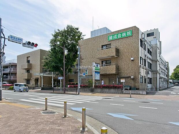 緑成会病院(約700m)