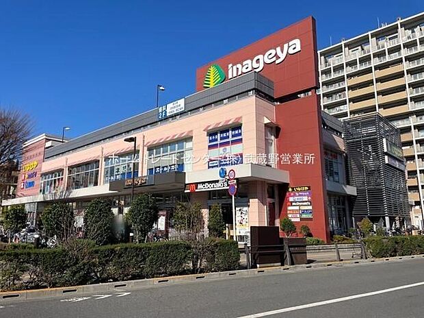 いなげや花小金井駅前店(約1,200m)
