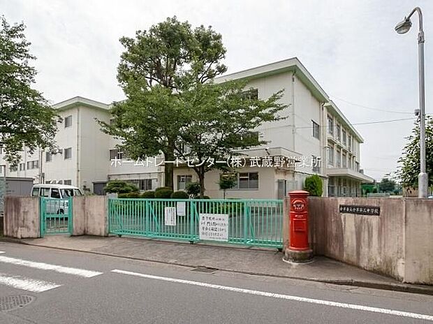小平市立小平第三中学校(約1,500m)