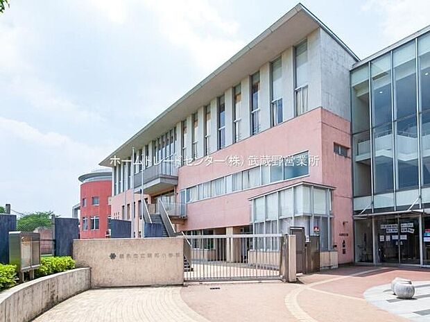 調布市立調和小学校(約800m)