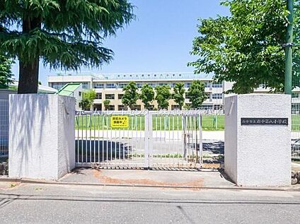 府中市立府中第八小学校 450m(徒歩6分)
