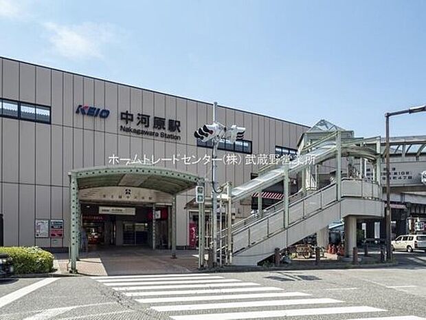 京王線 「中河原」駅（約750m）